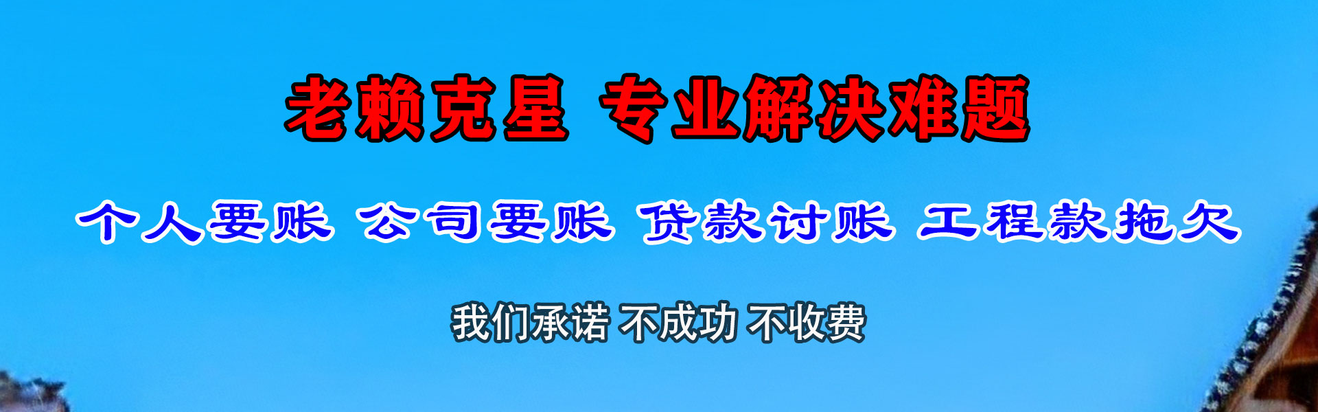 广德追债公司