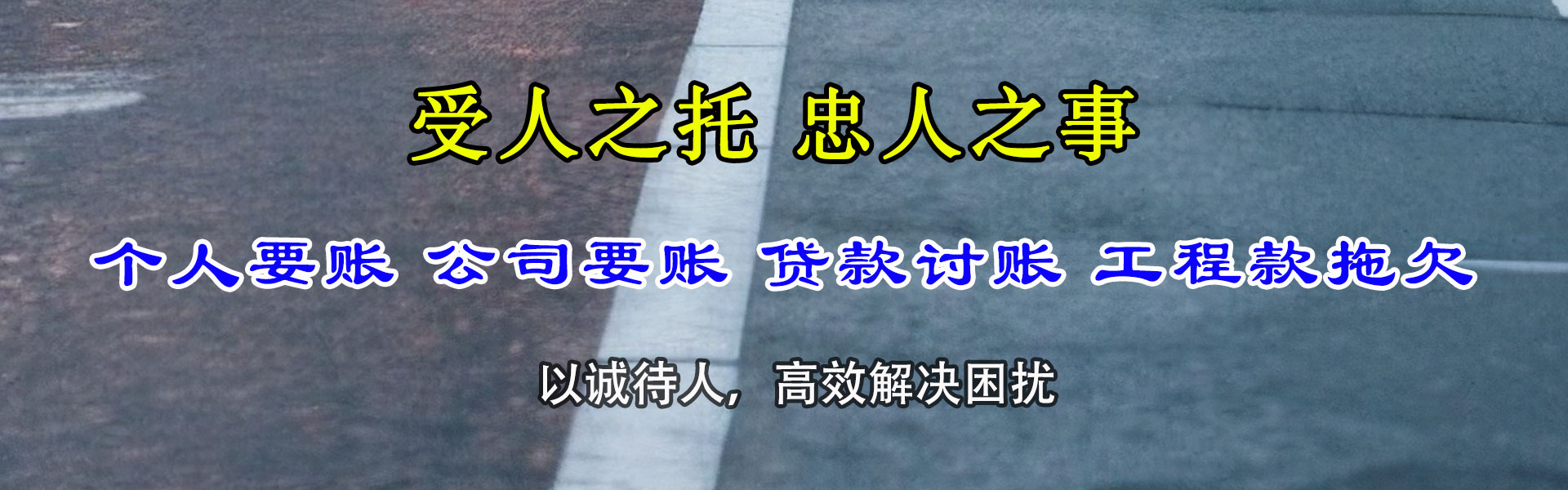 广德追债公司
